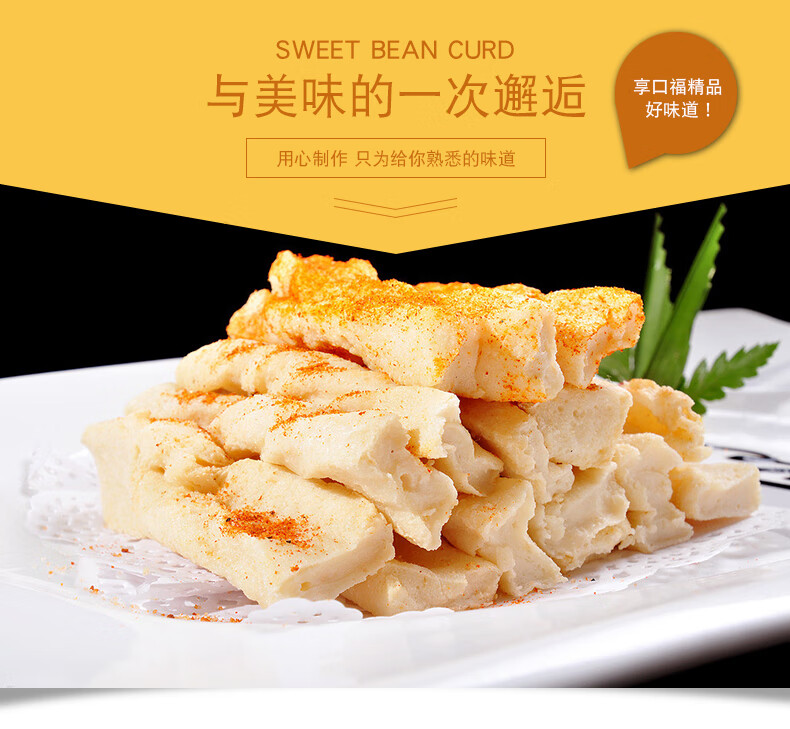 青樱红荔台湾香豆腐冻豆腐冬季麻辣烫火锅食材1kg