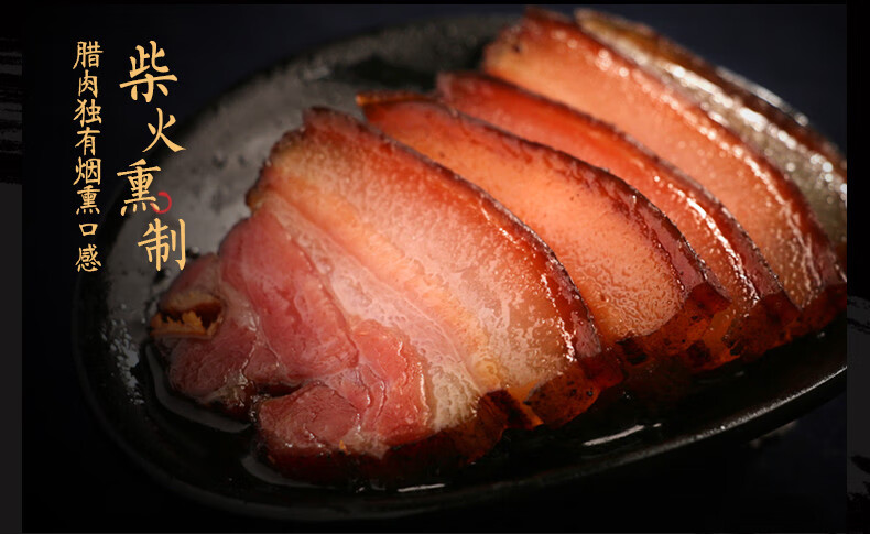 嗑嗑龙 正宗农家五花腊肉湖南柴火烟熏土猪腊味干特产四川农家偏老