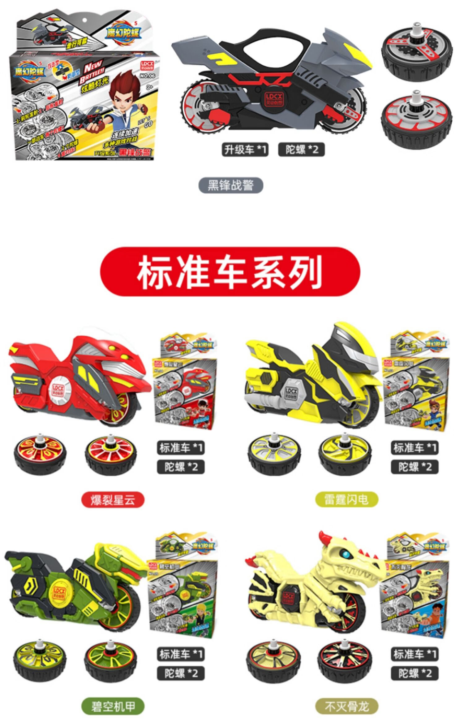 灵动创想魔幻陀螺5代发光新款4旋风轮梦幻儿童摩托车战车4玩具五 5代