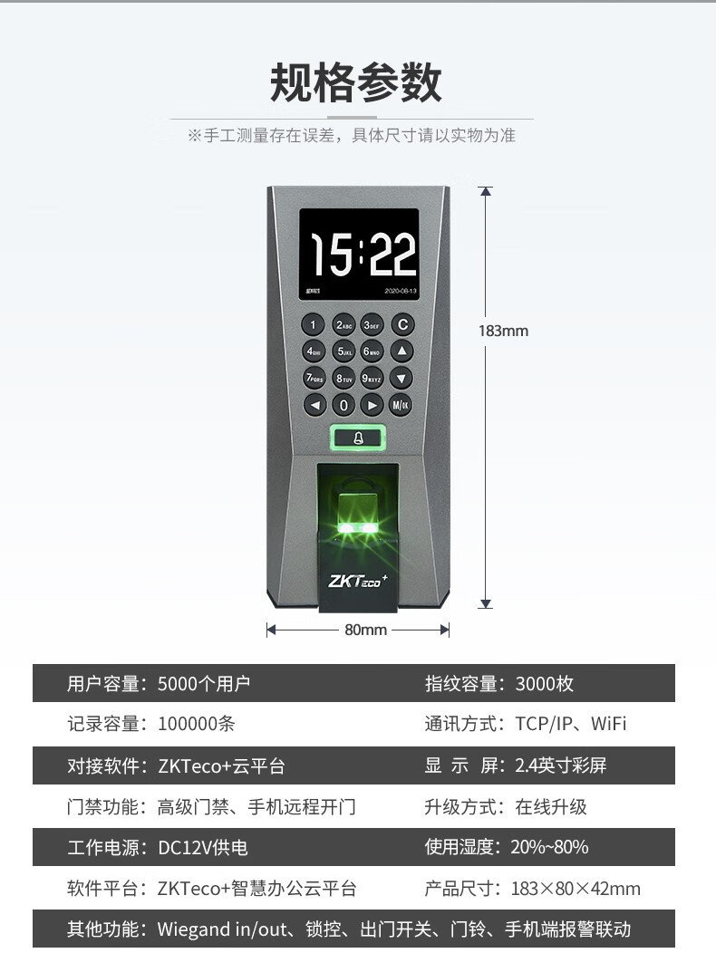 熵基科技(zkteco)f18 智能指紋識別考勤門禁一體機門禁鎖套裝雲考勤機