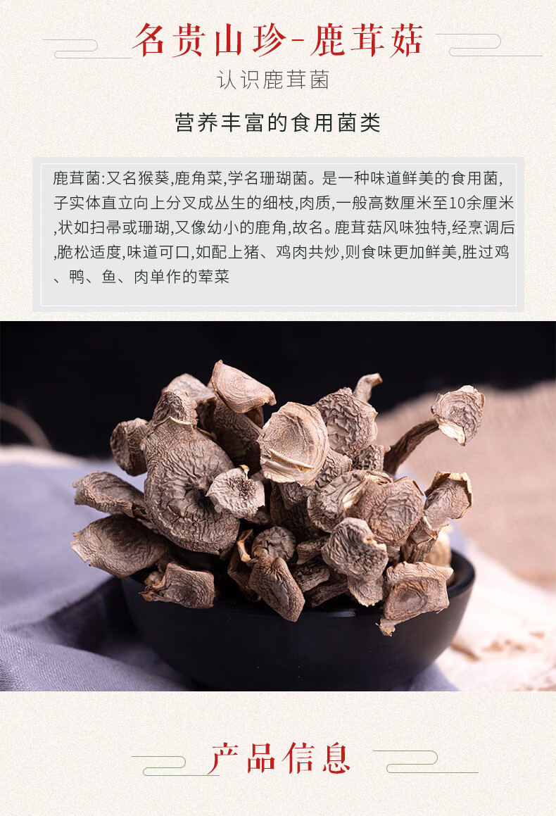 名稱:鹿茸菇乾貨500g鹿茸菌雲南特產鹿茸菌菇蘑菇幹香菇菌類菇類煲湯