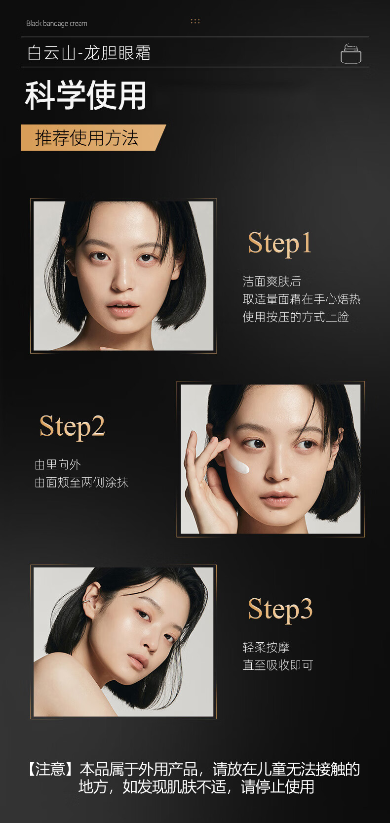 白云山龙胆眼霜精华淡化细纹提拉紧致黑眼圈眼袋抗皱眼霜小棕瓶新年礼物 改善细纹 20g 【买2贈1】到手3瓶