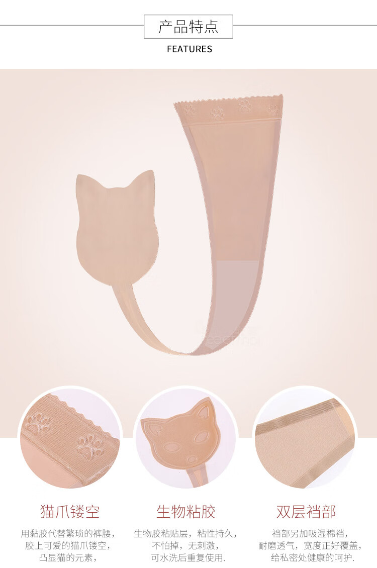 u字型粘粘裤性感内裤女sm隐形无痕丁字裤t裤71397139肤猫咪款均码