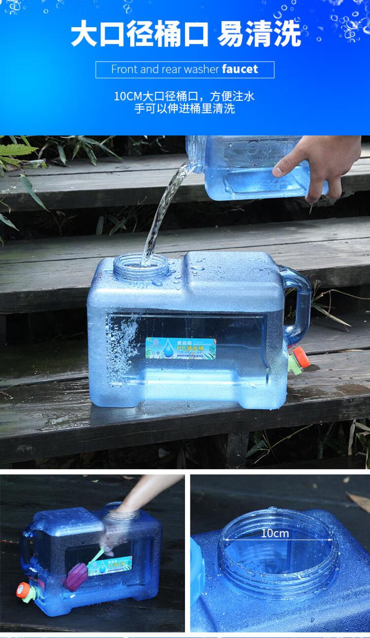 户外水桶车载自驾游储水箱纯净矿泉水家用储水用蓄水塑料桶带龙头便携
