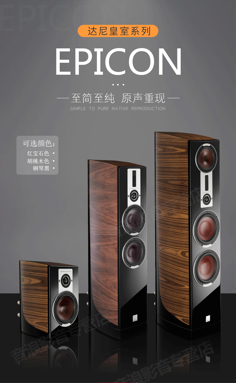 dali达尼epicon2皇室2号高保真hifi音响音箱一对价达尼皇室2剑桥evo