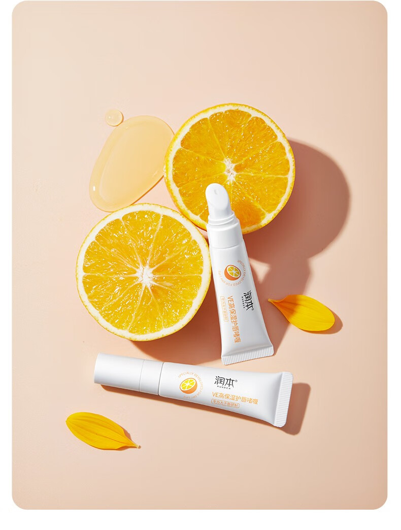 润本(runben)儿童护唇啫喱女童润唇膏滋润保湿补水防干裂宝宝孕妇婴儿