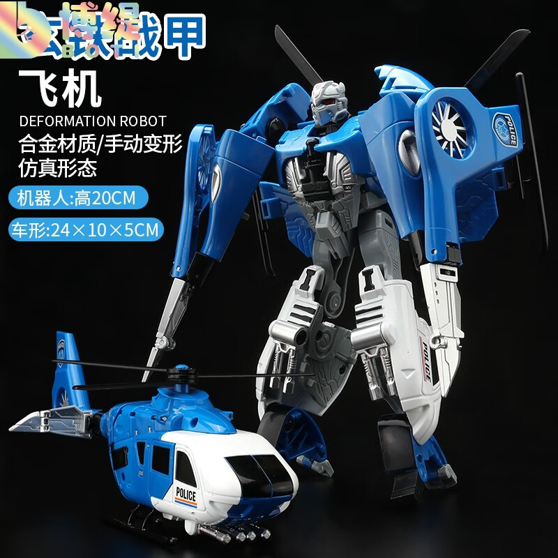boti男孩变形玩具合金版警车汽车模型儿童合体变形汽车人机器人礼盒装