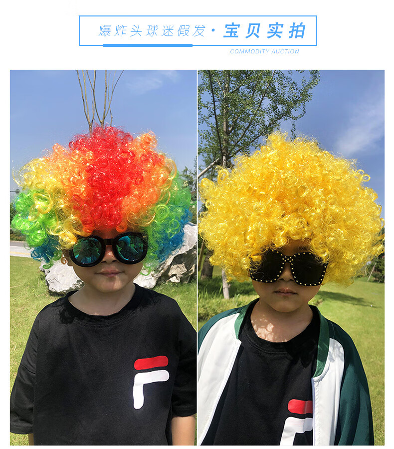儿童彩色爆炸头假发幼儿园装扮婚庆搞笑小丑头套表演道具演出发套宝