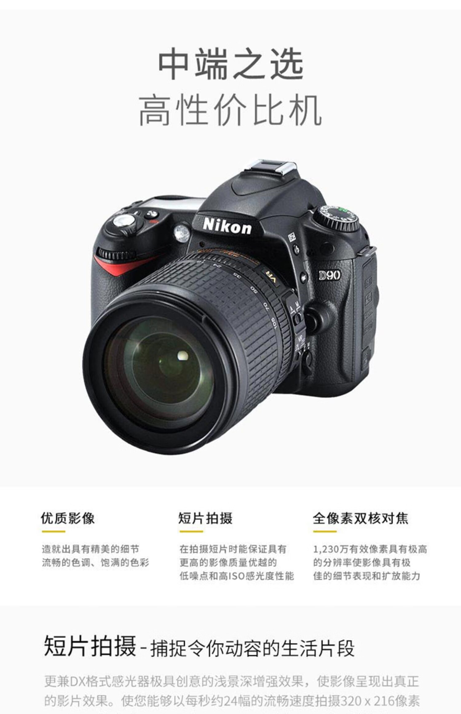 尼康(nikon) d90 高清单反照相机 旅游人像证件摄影d7100 尼康d90(35