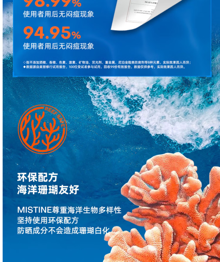 佰氏佳品 泰国进口MISTlNE防晒霜女士学生小黄帽户外防水防汗SPF50+ 泰国2023新版40ml*2瓶