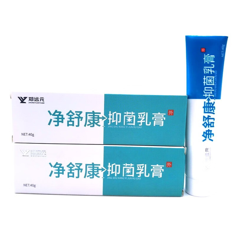 南云金郑远元净舒康乳膏干爽净乳膏脚痒正品