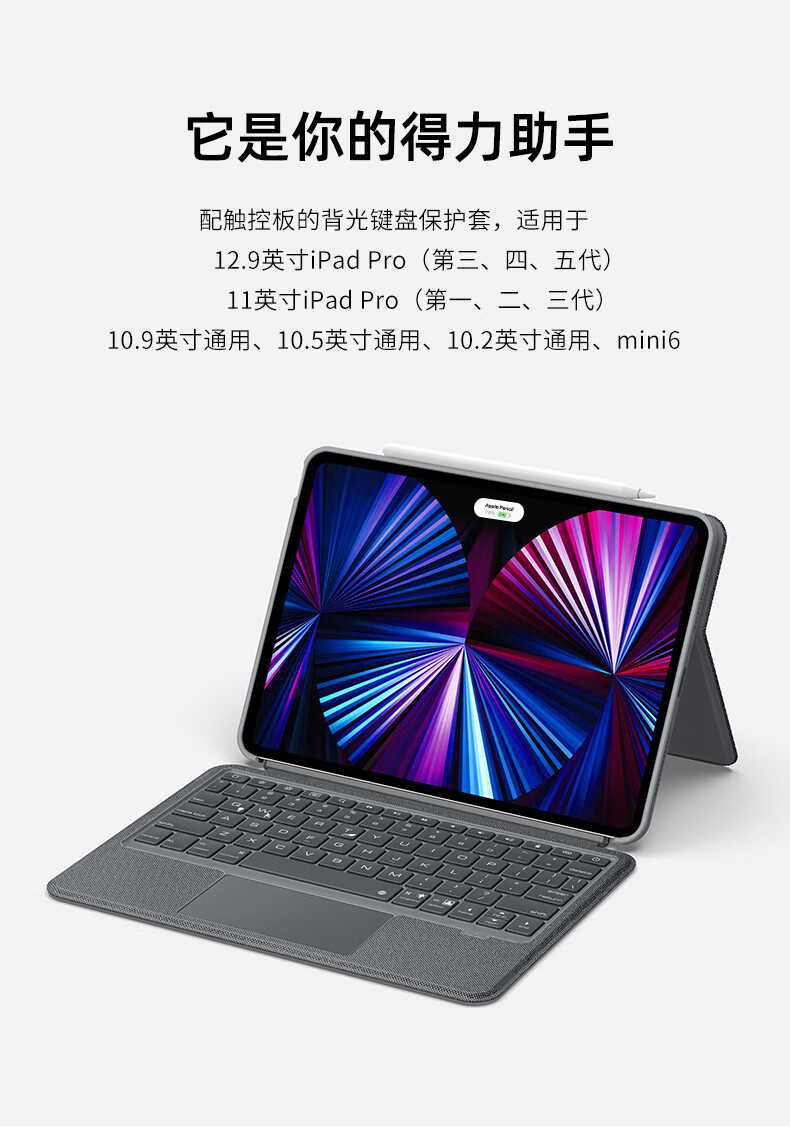 官方旗舰通用磁吸分体2021ipadpro11寸妙控键盘10.9苹果12.