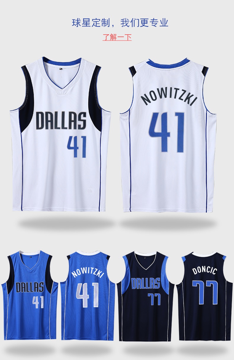 茂铃小牛队篮球服套装男训练队服41号诺维茨基77号定制球衣透气学生