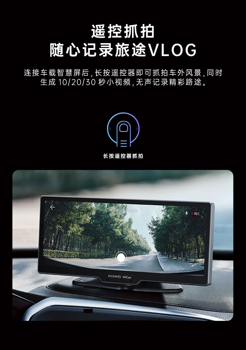 华为智选车载智慧屏poweredbyhuaweihicar车机导航一体机智能行车记录