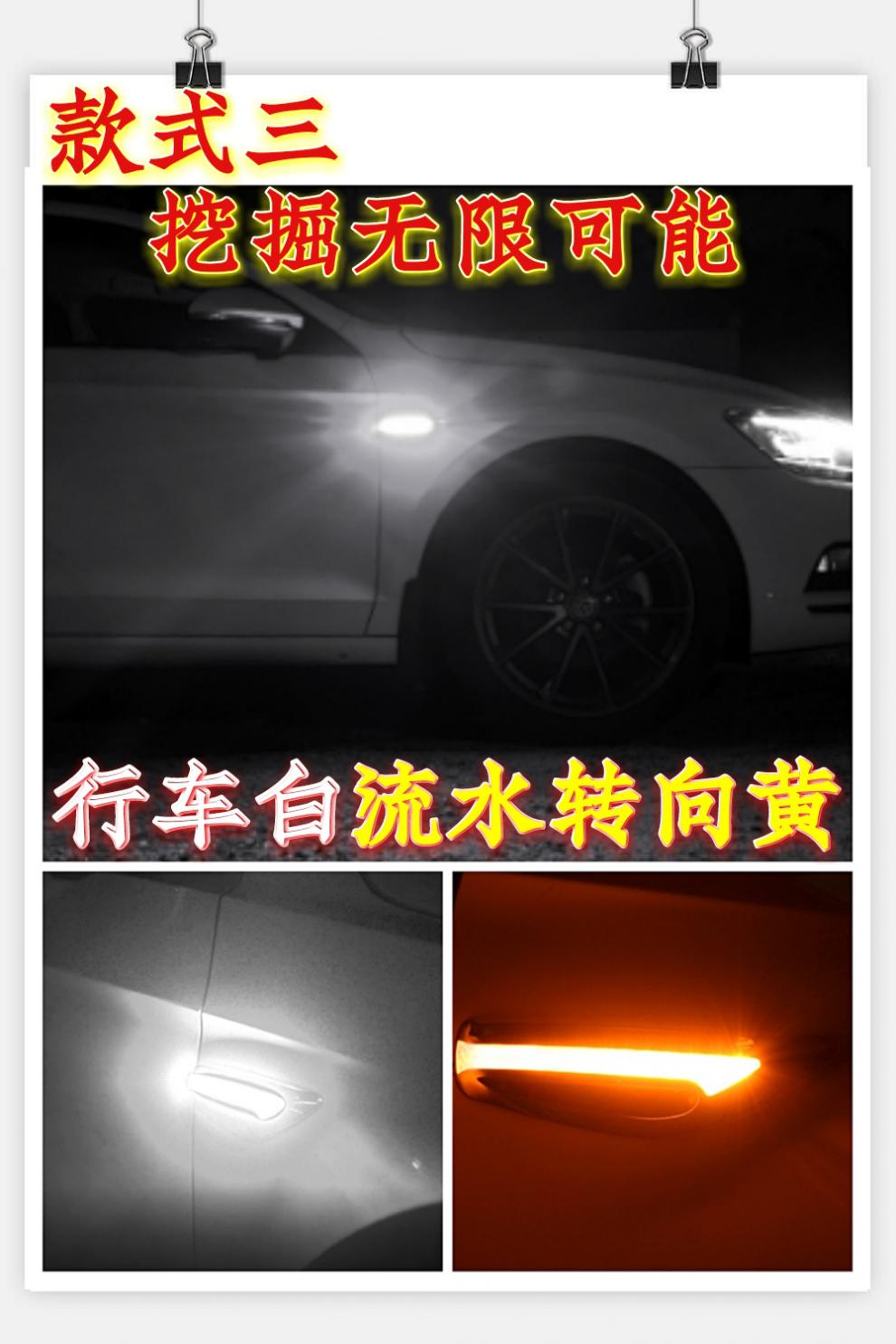 叶子板流水转向灯汽车高亮led侧面边灯双色刀锋日行灯加改装通用枪