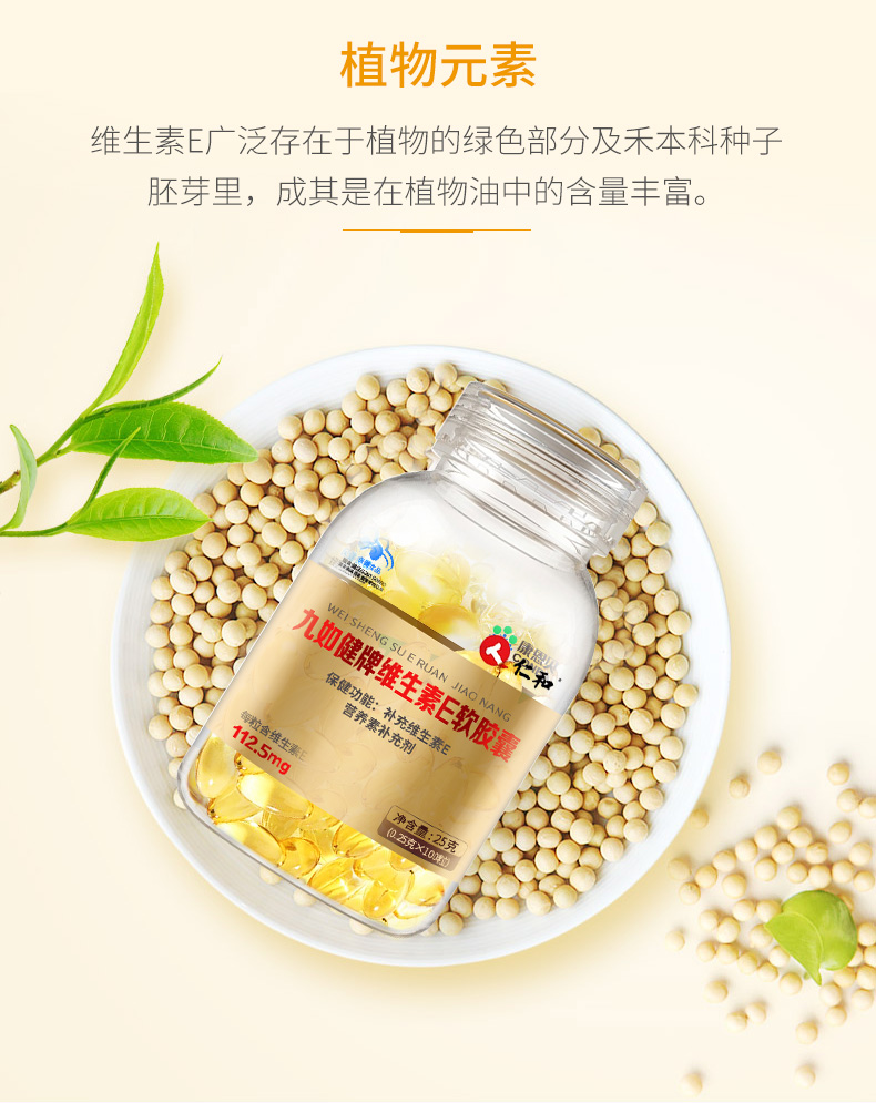 仁和维生素eve维e维生素e软胶囊ve补充维eve100粒