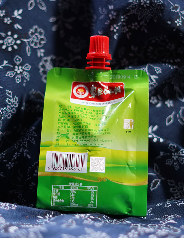 【618抢购价】 内蒙古草原红太阳鲜野韭菜花酱袋装200g*5袋野韭花内蒙