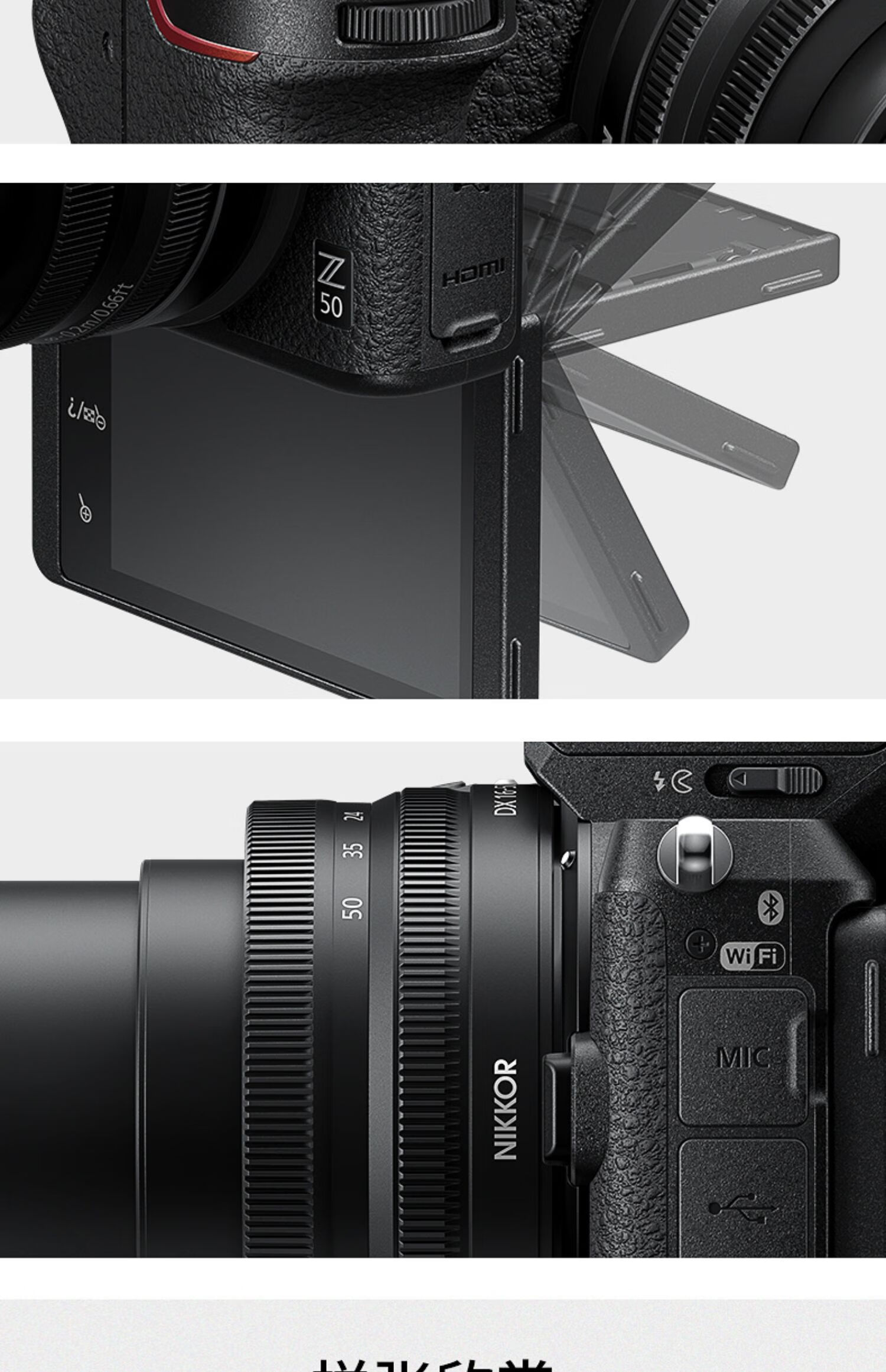 尼康nikonz50微单数码相机入门级高清视频vlog套机黑色z501650mmvr502