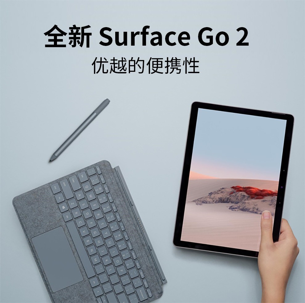 微软(microsoft)surface go 2 10.