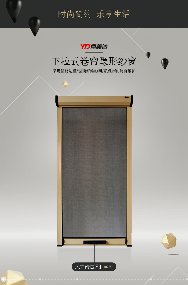 ymd意美达a62款上下可调卷帘式防蚊虫隐形纱窗铝合边框加密玻璃纤维