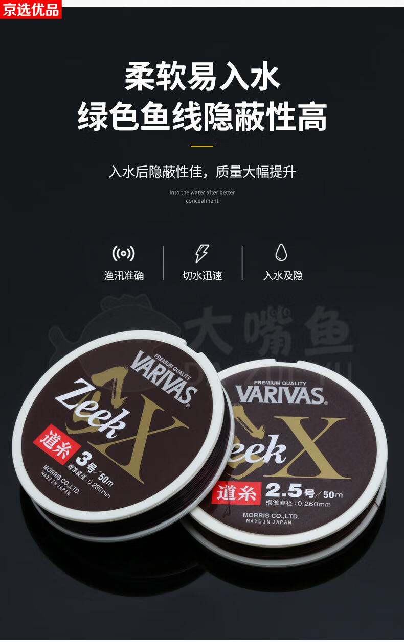 稚曲星 瓦里瓦斯鱼线原装进口varivas巴里巴斯钓线鱼线子线50米竞技