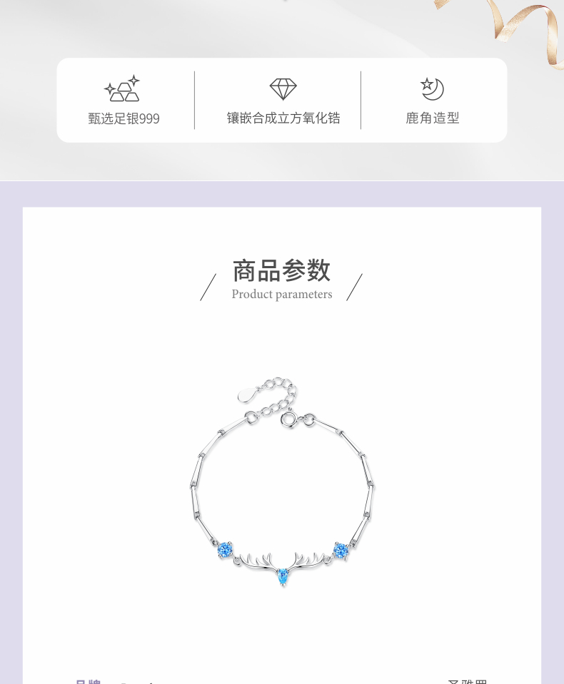 圣雅罗一鹿路有你银手链女韩版小鹿角个性足银手饰森系学生首饰品情人