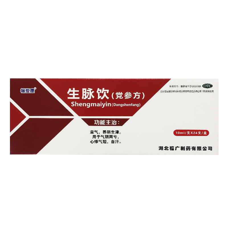 福广 福爱康 生脉饮(党参方)(1070283) 10ml*24支/盒