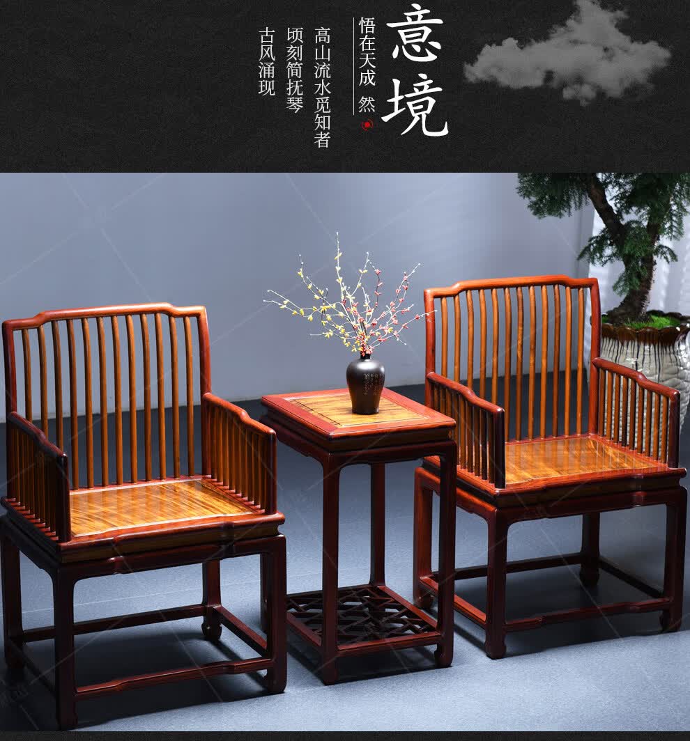 质道红木家具花枝学名巴里黄檀实木椅子三件套中式客厅家具三件套