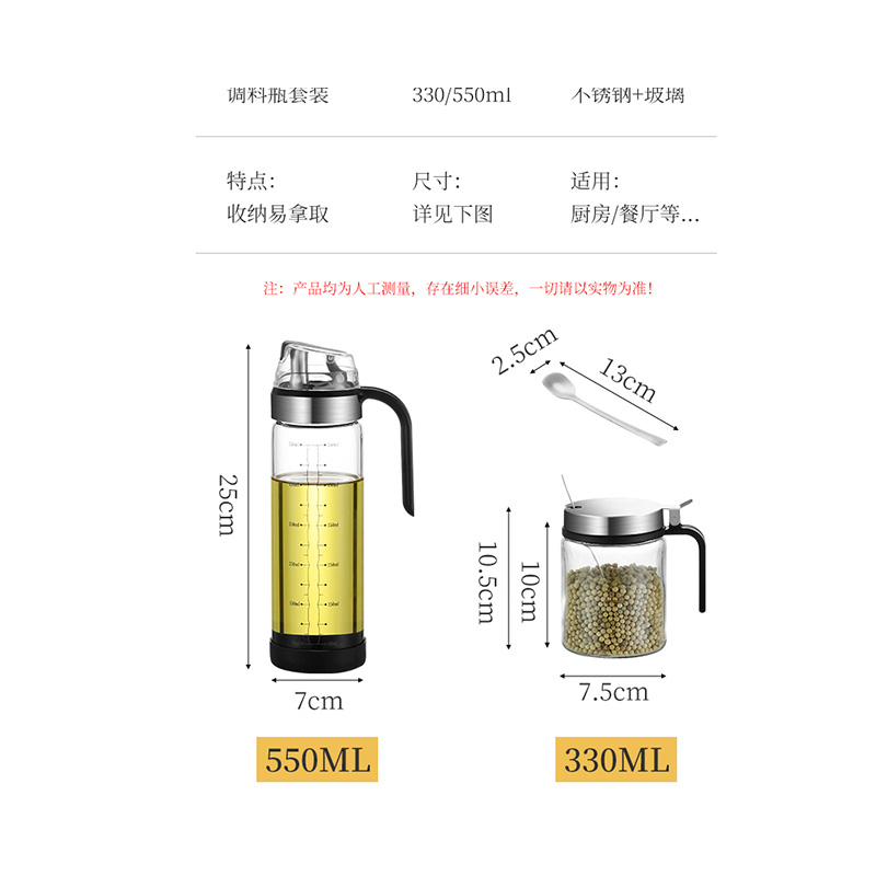 胜佳玻璃调料盒调料罐组合装调味料瓶盐罐子厨房用品家用酱醋油壶套装