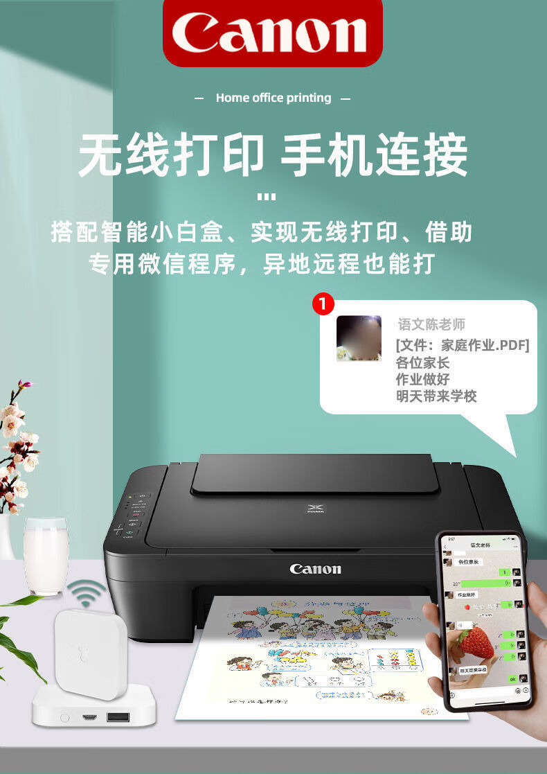 佳能mg2580s彩色打印机家用小型复印一体机学生复印作业手机无线 o