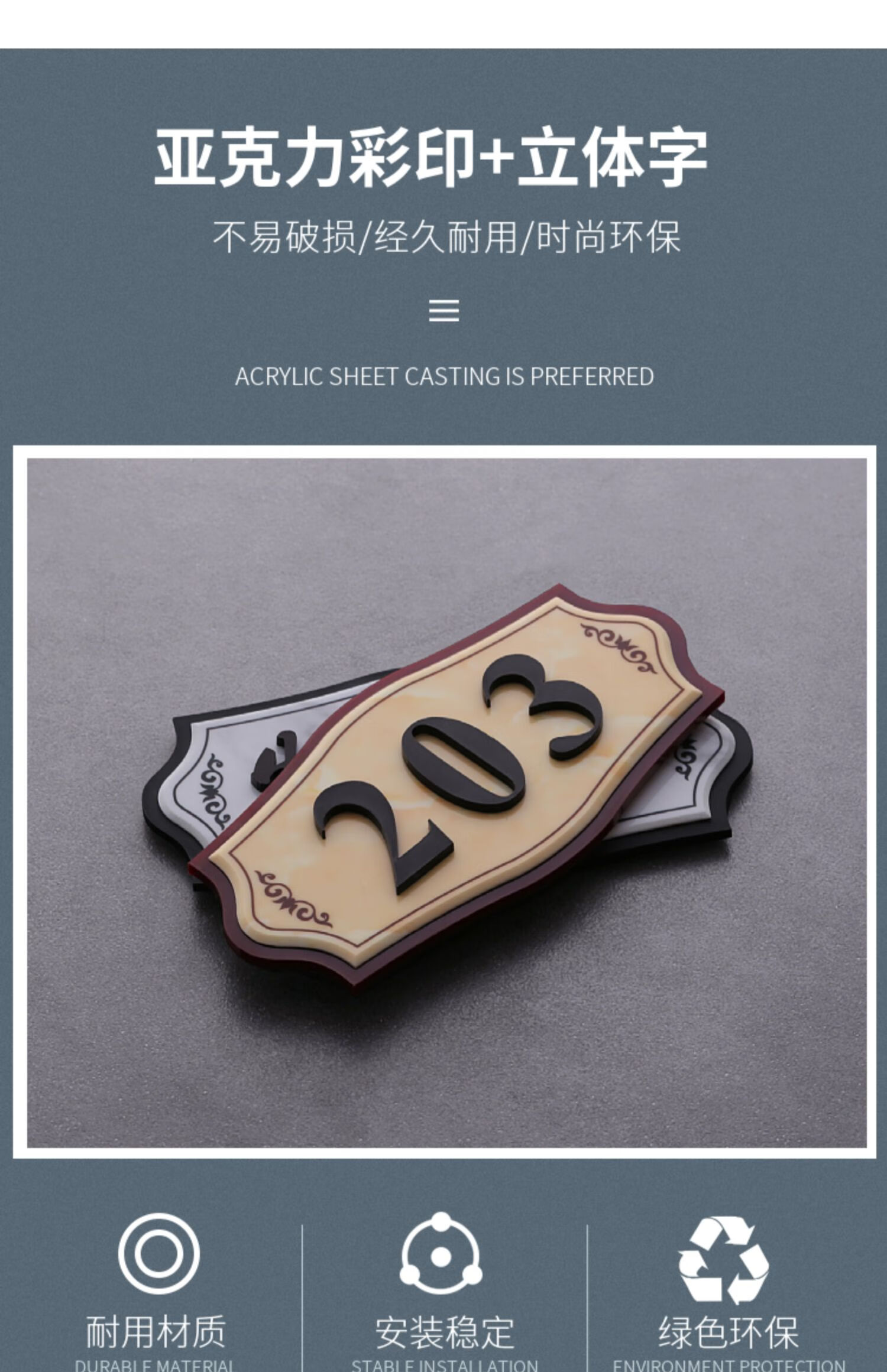 定制自粘创意酒店宾馆房号牌包厢门号牌标识牌 花色 云石b 定制内容