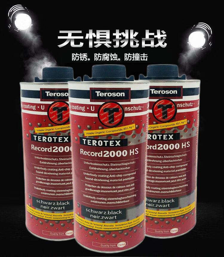 德国进口原装汉高2000汽车底盘装甲防锈漆隔音橡胶颗粒胶2升水性慢干