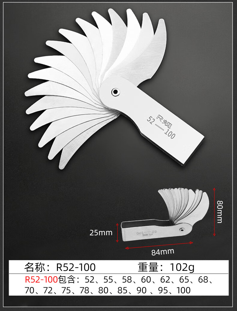 半径规r规样板高精度r角规测量工具圆弧尺r0.3-1.5r1-7r7.5-15 r 0.