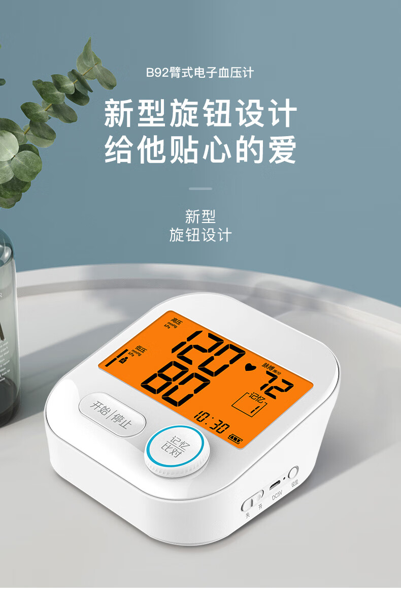 德国dedakj上臂式电子血压计家用血压仪医用血压测量仪测血压量血压