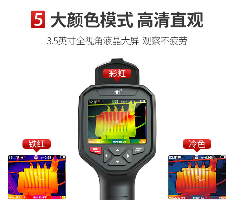 hti鑫思特hta9h8紅外線熱成像儀高精度紅外熱像儀地暖測漏儀電力檢測