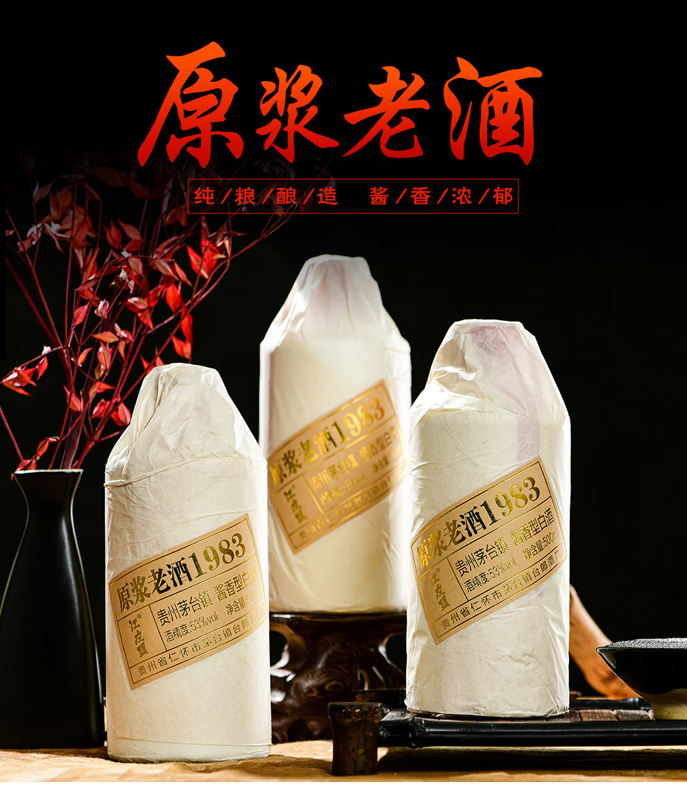 江左盟 茅台镇酱香型白酒53度高度老酒 500ml