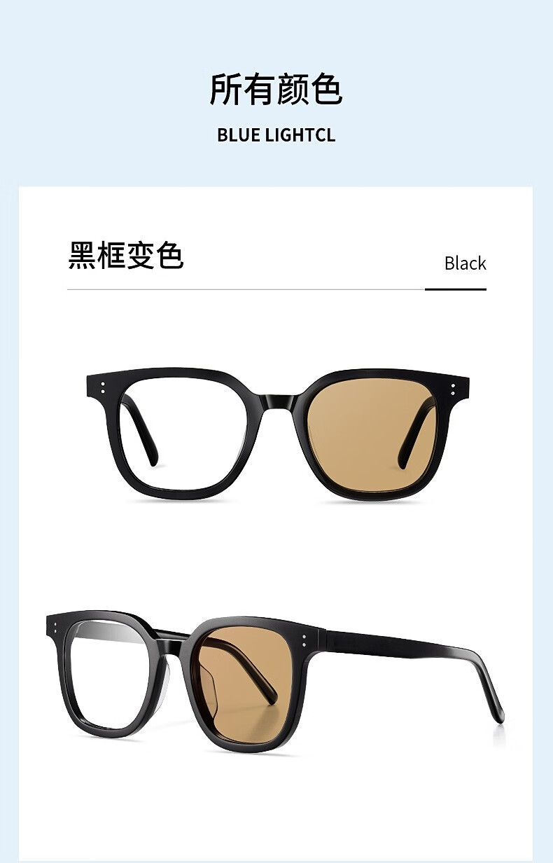 创果gm黑框变色眼镜男防蓝光辐射抗疲劳女自动感光无度数3188黑框无
