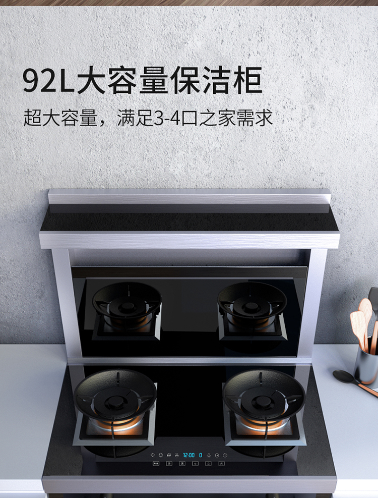 帅康sacon集成灶jjzgb208ed下排侧吸烟灶消一体灶玻璃面板置物保洁柜