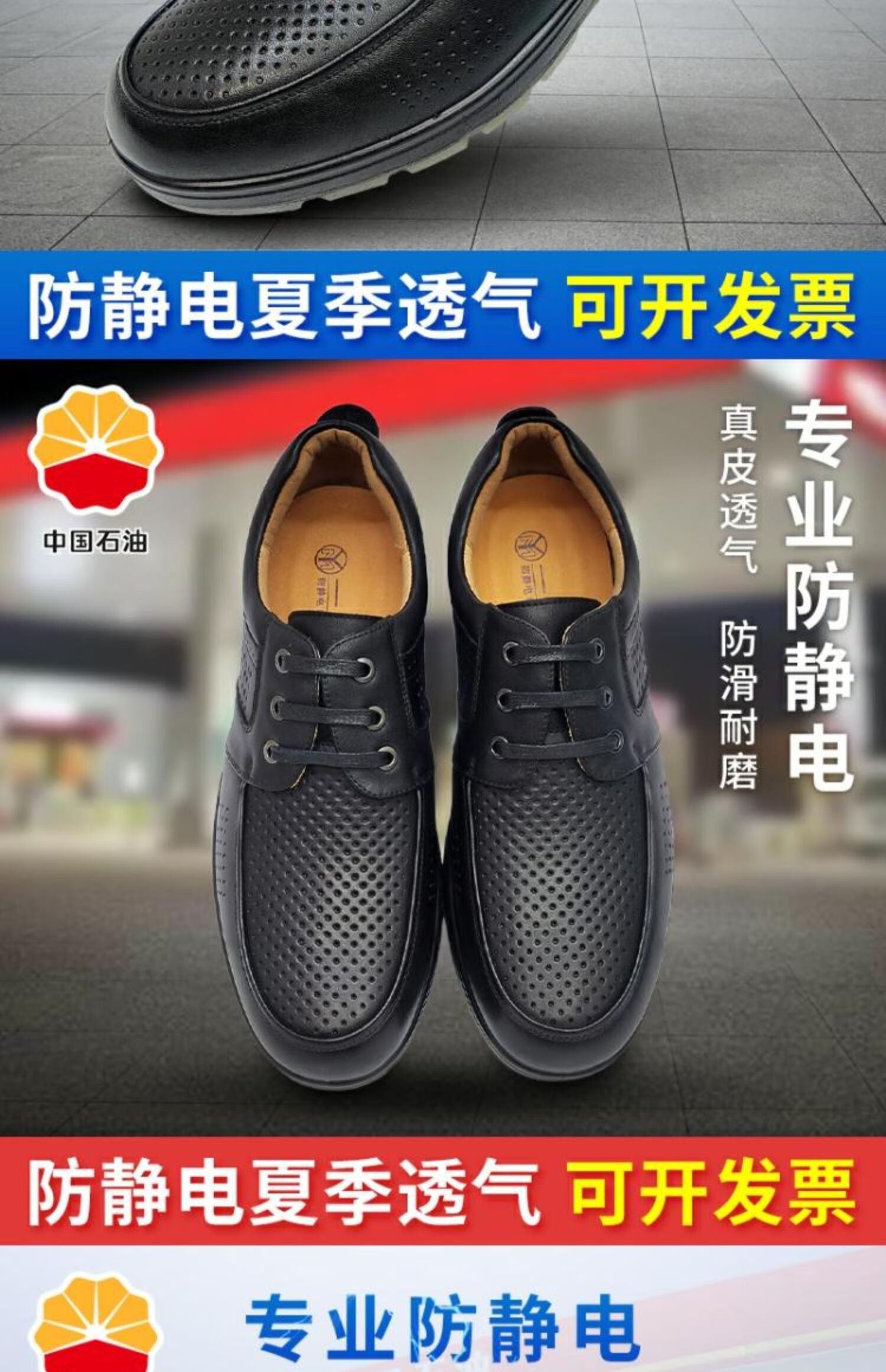 中石油防静电工作鞋油田工人穿的黑色皮鞋耐油防滑男女士加油站油库