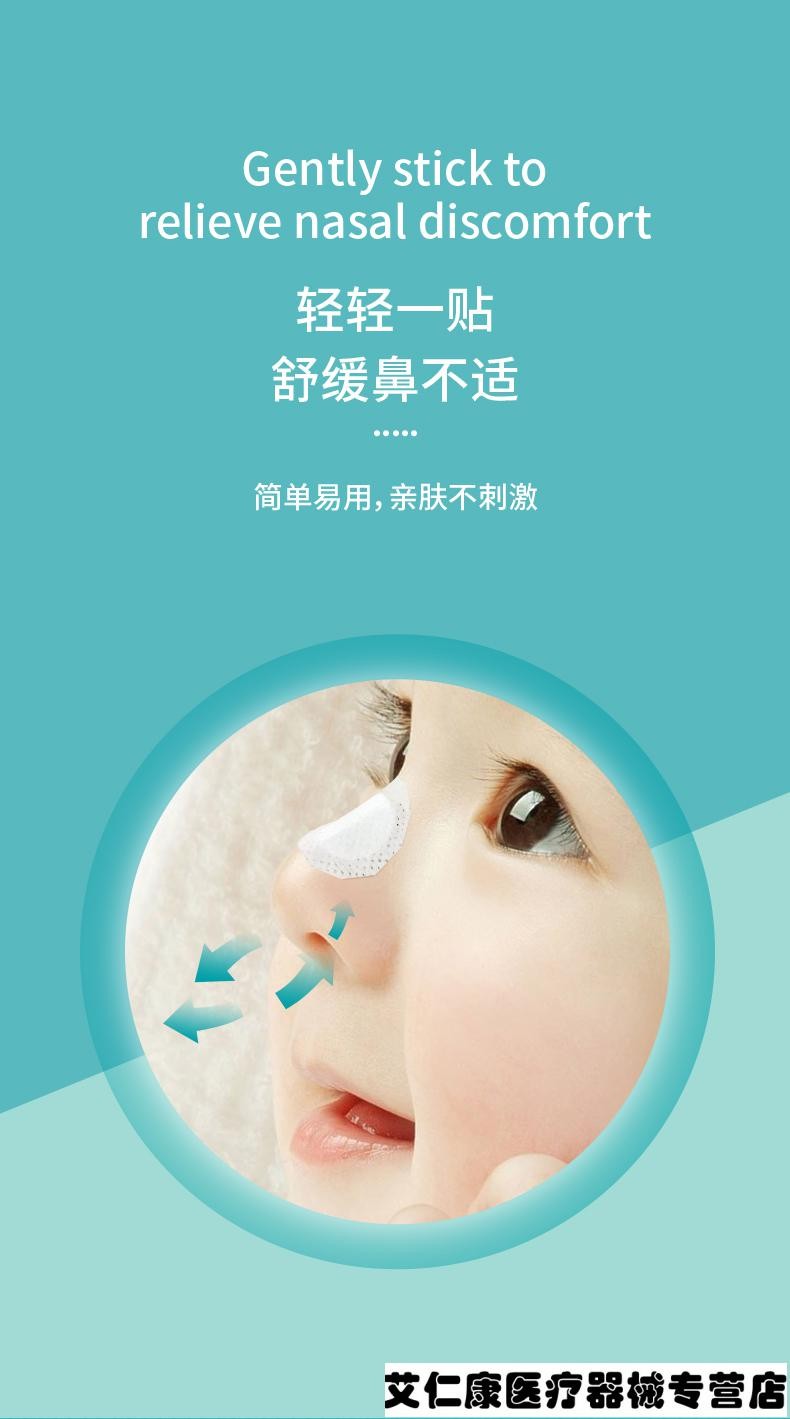 鑫大陆鼻炎贴儿童腺样体肥大贴小孩鼻塞鼻窦炎慢性过敏性鼻炎喷剂膏鼻