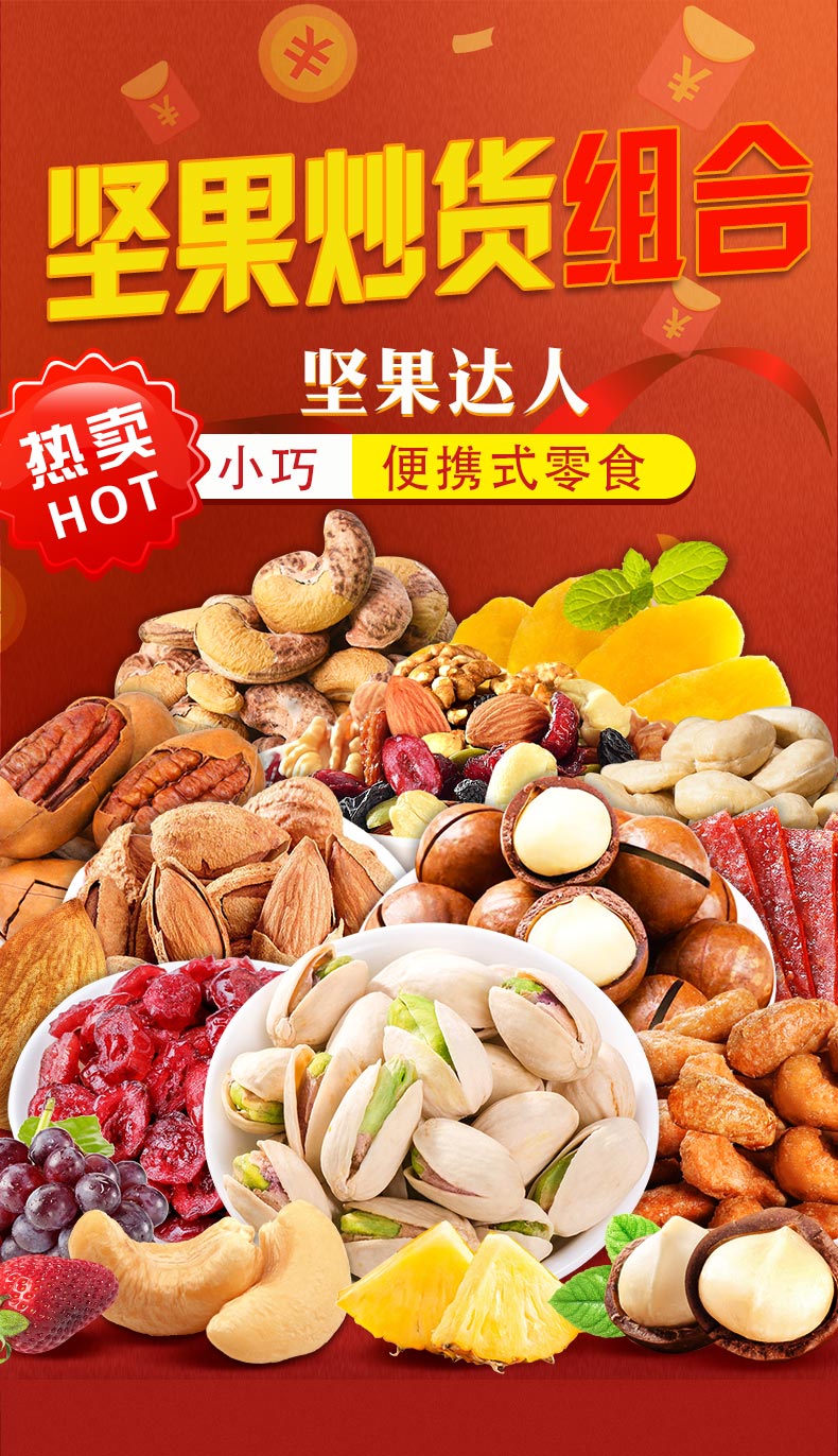 5折5折纯坚果零食一整箱组合休闲食品小吃干果类网红送女友夏碧巴炭