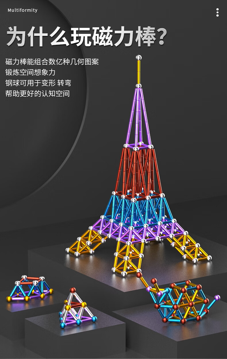 巴克球磁力棒巴克磁力儿童益智创意玩具组合套装球拼装积木魔法百变