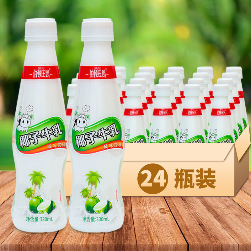 【京选推荐】椰子牛乳风味饮料乳制品330ml瓶装椰汁饮品整箱 椰子牛乳