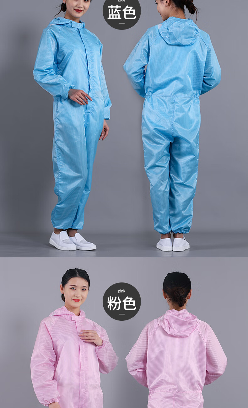 防静电连体服无尘服洁净服喷漆服无尘车间工作服无尘衣蓝色静电连体衣
