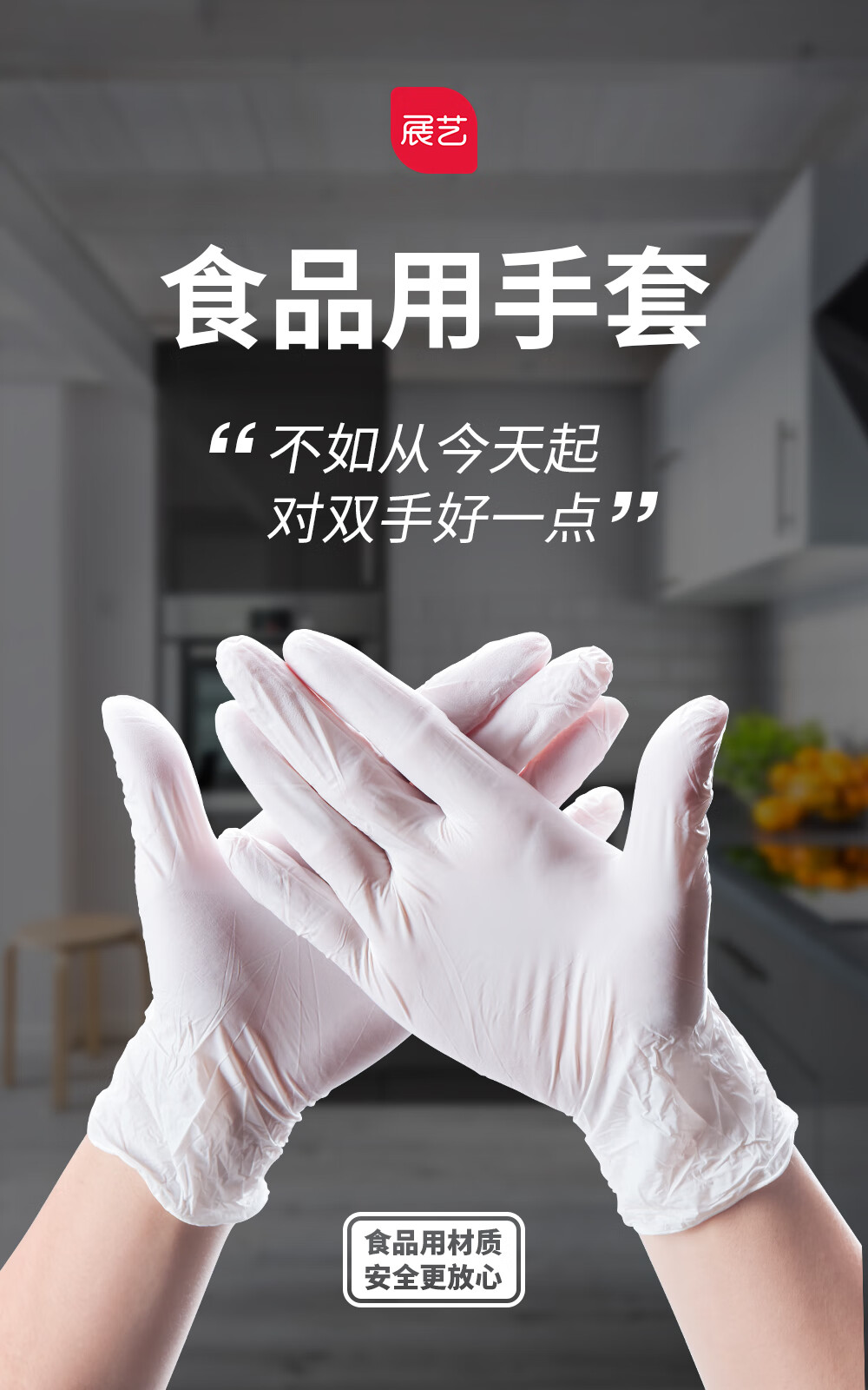 一次性pvc手套食品餐饮乳胶丁腈橡胶加厚防护医生专用烘焙100只 zy