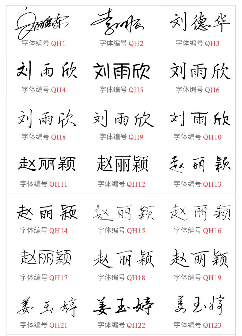 个人姓名印章手写签名印章刻名字印章个性手写体签到签字章私人刻张