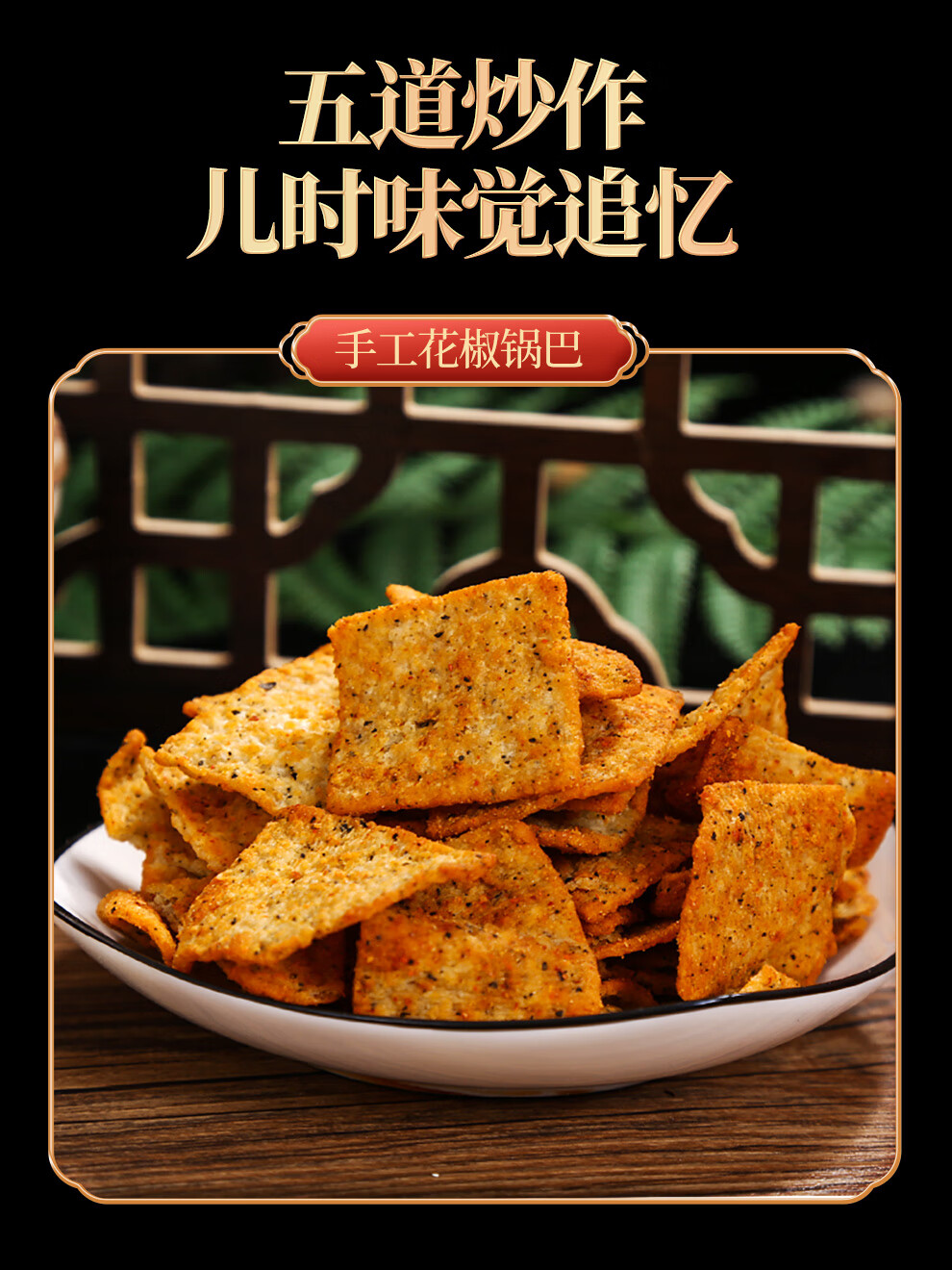 大地猫花椒锅巴陕西西安特产网红零食藤椒味解馋休闲办公室小吃手工