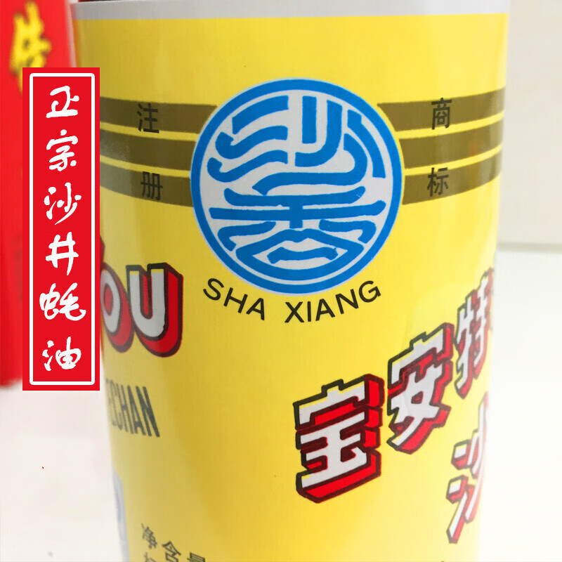 深圳特产沙井蚝油原汁原蚝经典380g沙香黄标