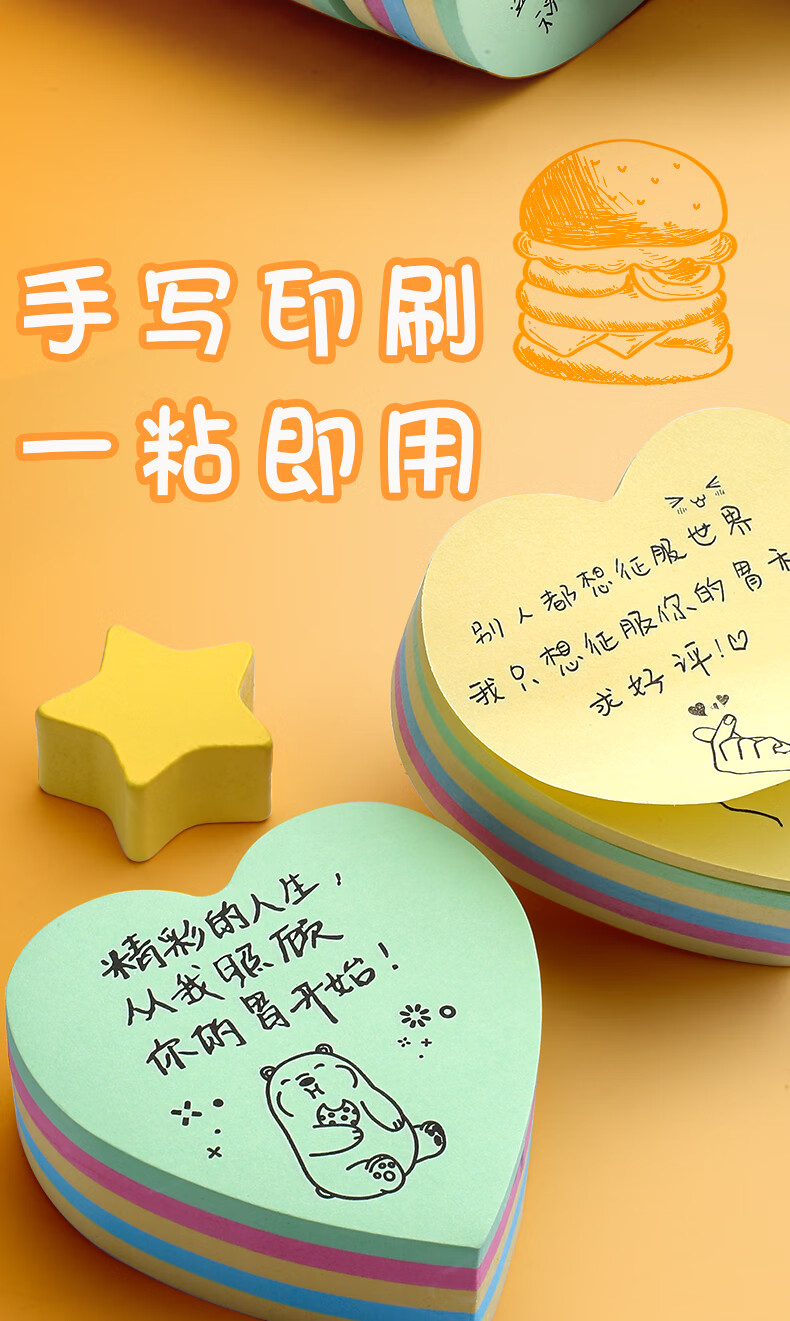 眉姿(meizi)外卖便利贴好评价贴纸的提示便签五星卡手写卡片带字搞笑