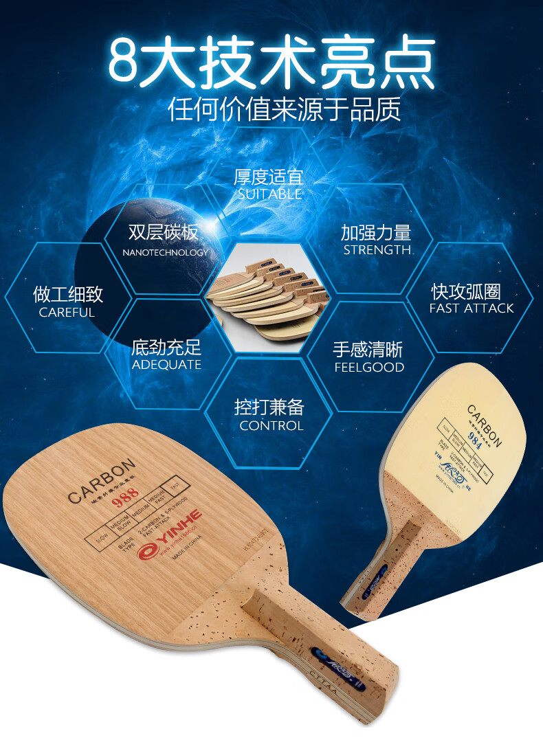 银河日直984 988日式直拍碳素快攻弧圈型专业乒乓球底板球拍 987套餐2